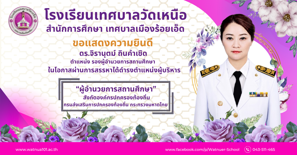 การประกวดแข่งขันสื่อนวัตกรรมทางการศึกษา ภาษาจีน ได้รับรางวัล   “ ชมเชย ระดับเหรียญทอง”