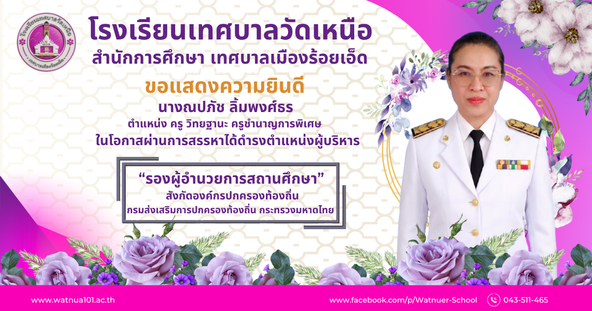 ผลการแข่งขัน โครงงานสุขศึกษาและพลศึกษา ป.4-ป.6  ได้รับรางวัล “ระดับเหรียญทอง” 